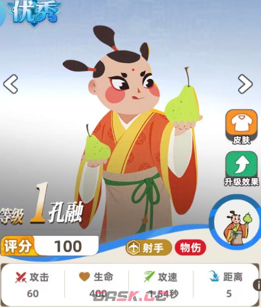 《王者之弈》孔融玩法介绍-第3张-手游攻略-GASK