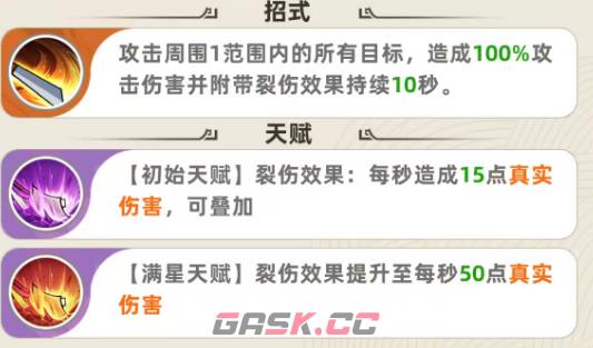 《王者之弈》华雄玩法介绍-第4张-手游攻略-GASK