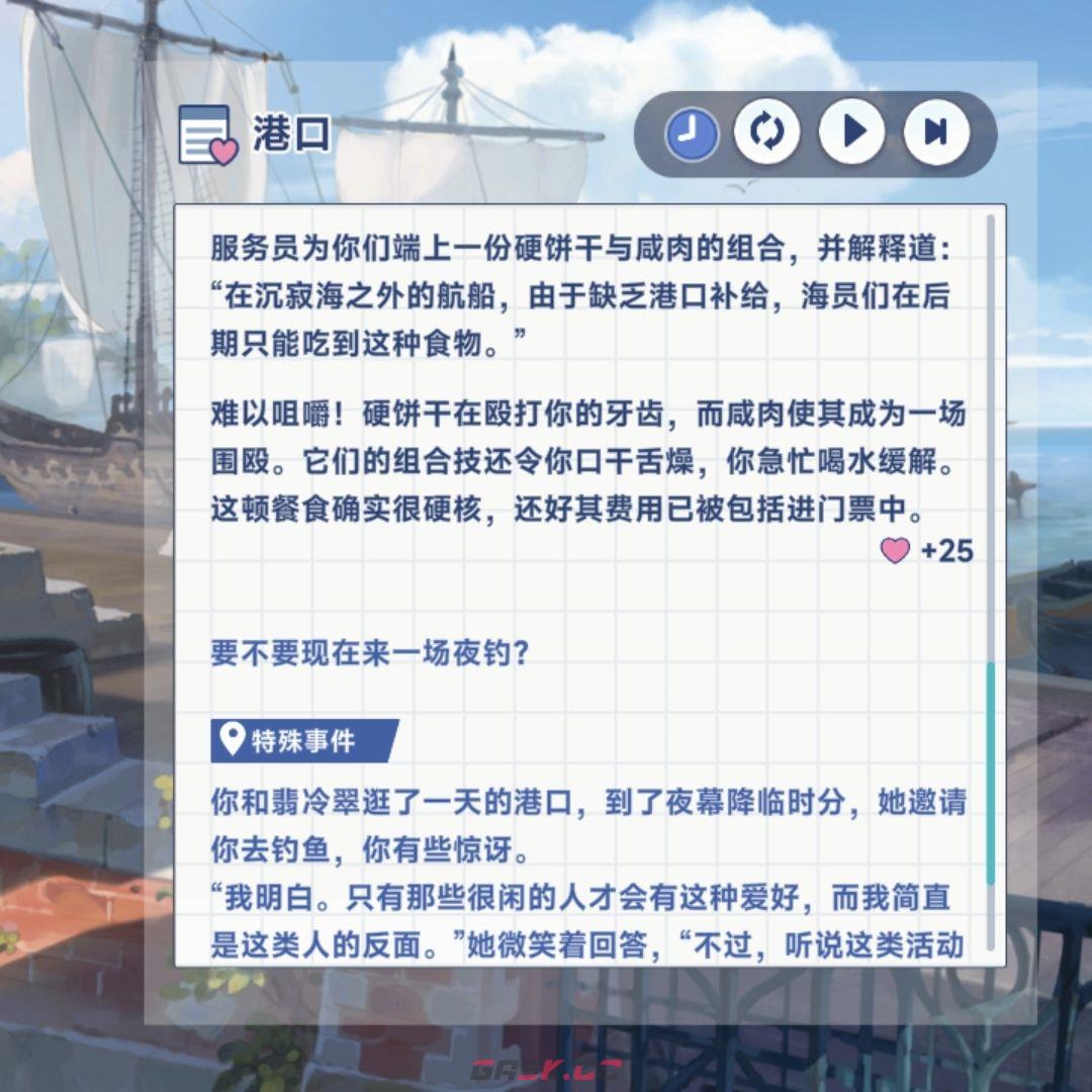 《星塔旅人》翡冷翠特殊回忆全流程-第6张-手游攻略-GASK