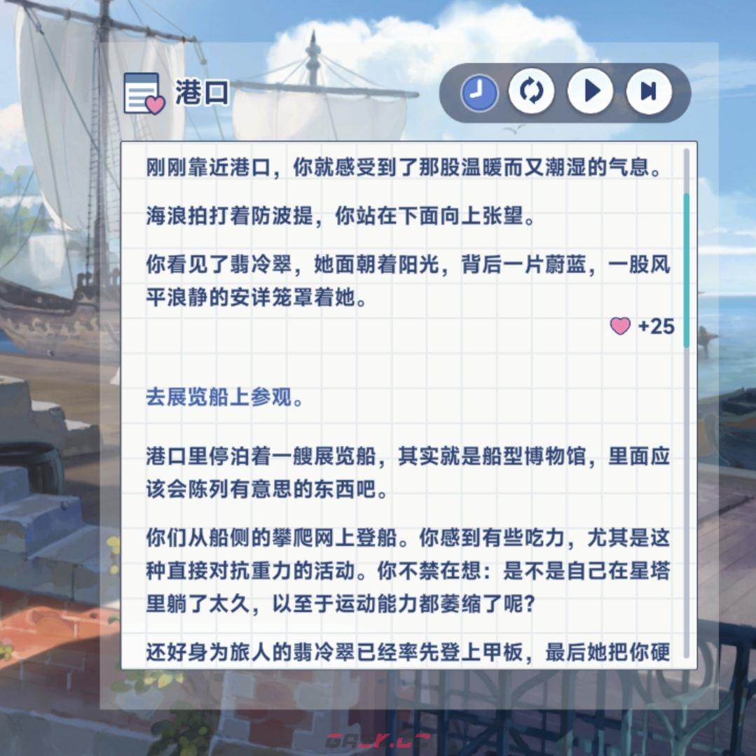 《星塔旅人》翡冷翠特殊回忆全流程-第5张-手游攻略-GASK