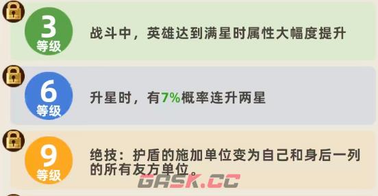 《王者之弈》太乙真人介绍-第5张-手游攻略-GASK