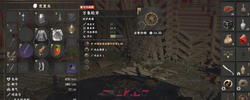 《红色沙漠》万象轮斧获得方法介绍-第1张-单机攻略-GASK