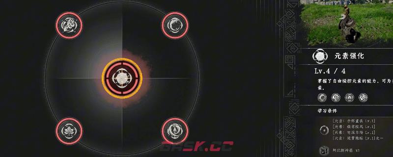 《红色沙漠》元素流玩法攻略分享-第1张-单机攻略-GASK