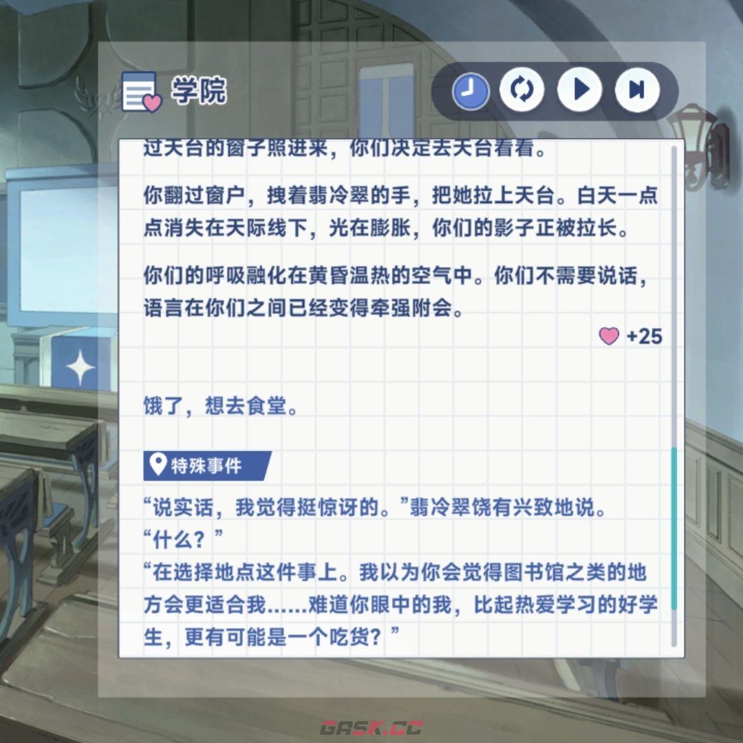 《星塔旅人》翡冷翠特殊回忆全流程-第3张-手游攻略-GASK