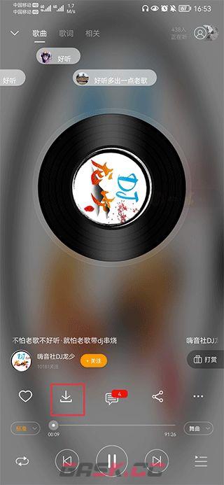 DJ音乐盒app歌曲缓存方法-第8张-手游攻略-GASK