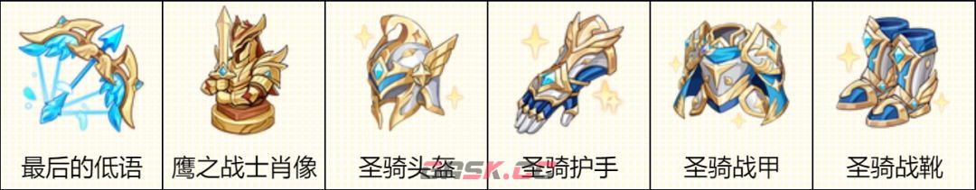 《龙魂旅人》玉藻前装备与神器推荐-第2张-手游攻略-GASK