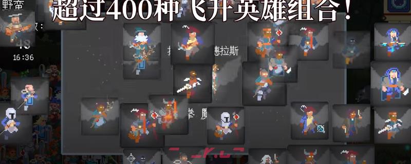 《团本自走棋》圣骑士介绍-第1张-单机攻略-GASK