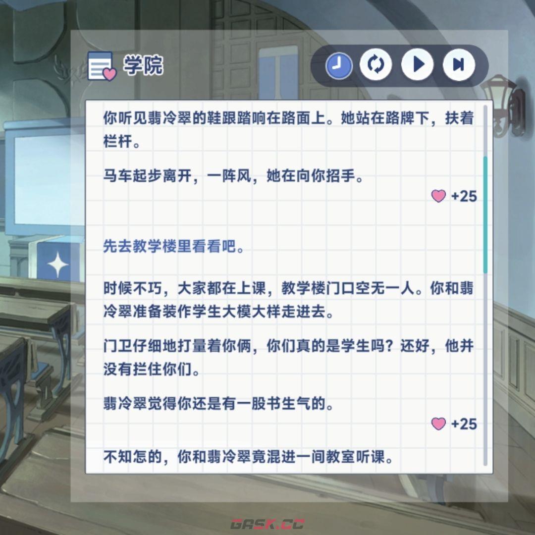 《星塔旅人》翡冷翠特殊回忆全流程-第2张-手游攻略-GASK