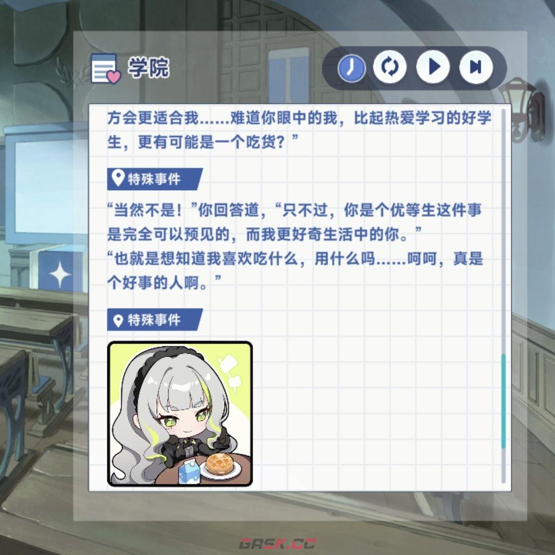 《星塔旅人》翡冷翠特殊回忆全流程-第4张-手游攻略-GASK