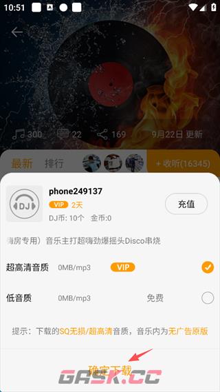DJ音乐盒app歌曲缓存方法-第7张-手游攻略-GASK