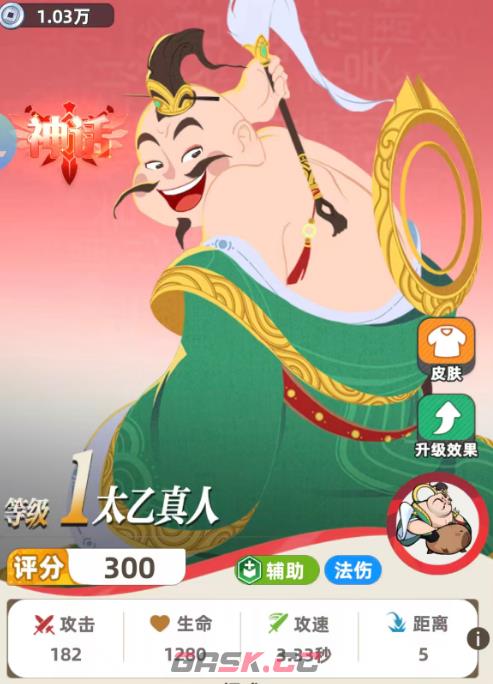 《王者之弈》太乙真人介绍-第3张-手游攻略-GASK