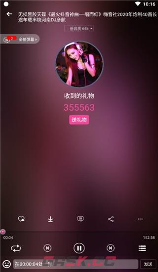 DJ音乐盒app使用指南-第5张-手游攻略-GASK