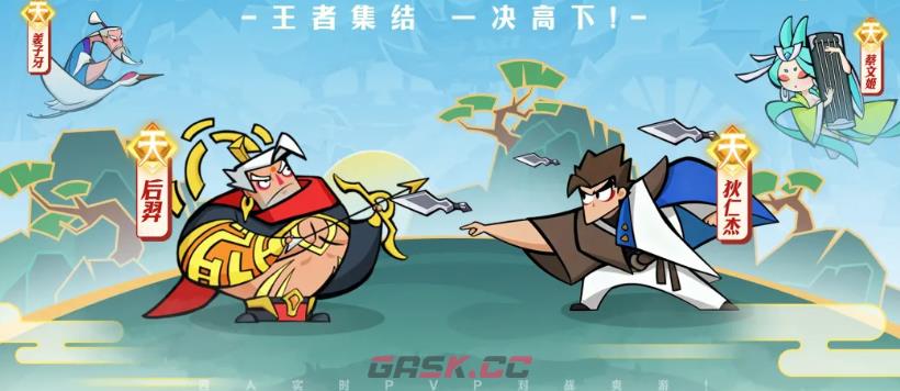 《王者之弈》孔融玩法介绍-第2张-手游攻略-GASK