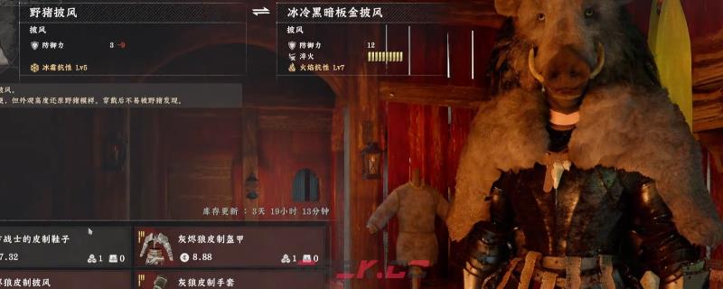 《红色沙漠》野猪披风获得方法介绍-第1张-单机攻略-GASK