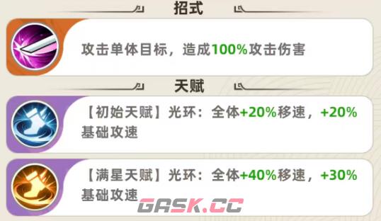 《王者之弈》花木兰介绍-第4张-手游攻略-GASK