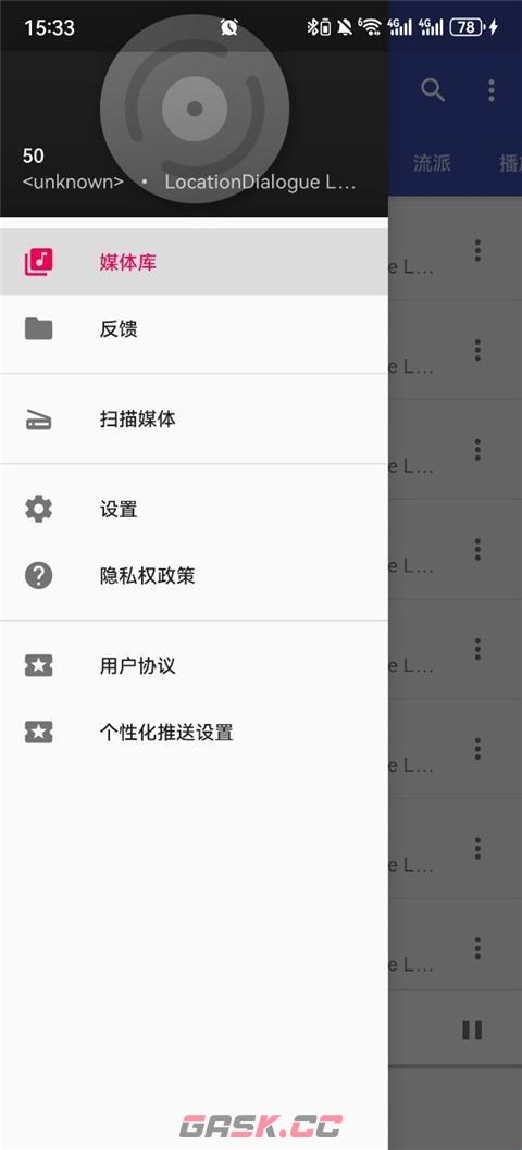 天天音乐app文件导入教程-第2张-手游攻略-GASK