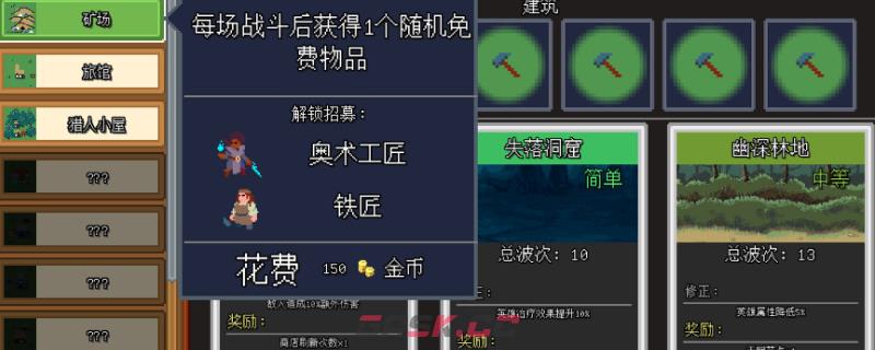 《团本自走棋》战斗法师介绍-第1张-单机攻略-GASK