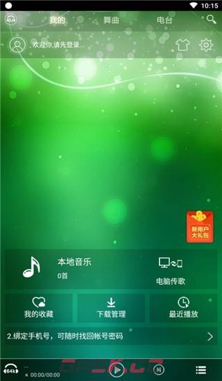 DJ音乐盒app使用指南-第2张-手游攻略-GASK