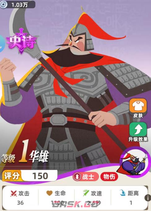 《王者之弈》华雄玩法介绍-第3张-手游攻略-GASK