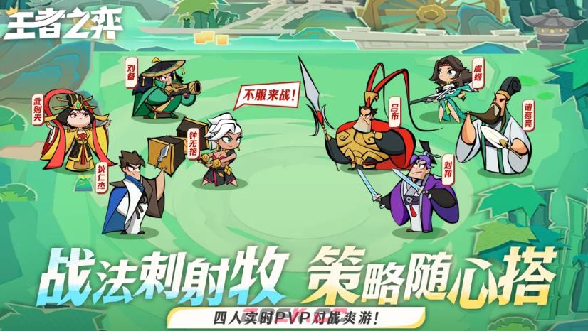 《王者之弈》华雄玩法介绍-第2张-手游攻略-GASK