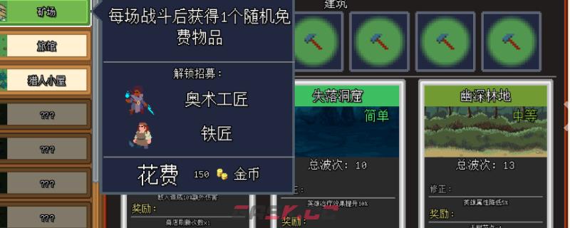 《团本自走棋》草药师介绍-第1张-单机攻略-GASK