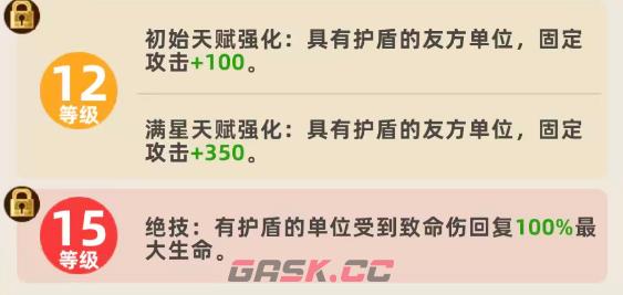 《王者之弈》太乙真人介绍-第6张-手游攻略-GASK