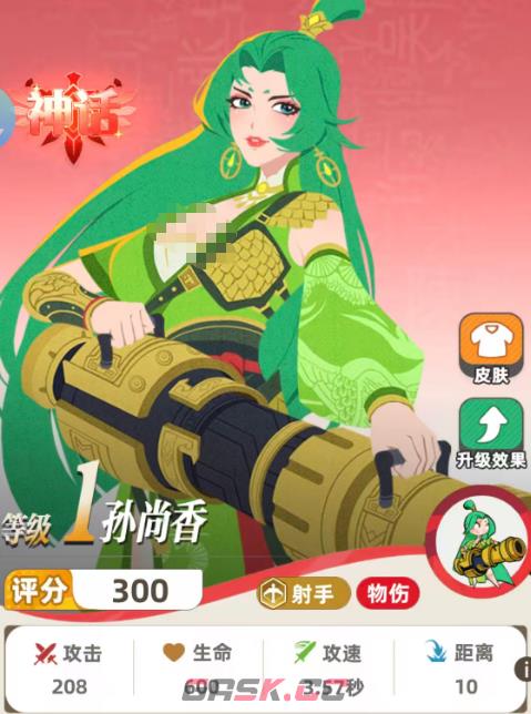 《王者之弈》孙尚香介绍-第3张-手游攻略-GASK