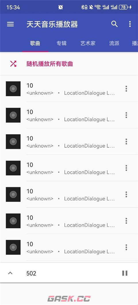 天天音乐app文件导入教程-第4张-手游攻略-GASK