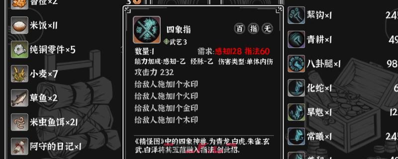 《灵兽江湖》初期快速赚钱方法介绍-第1张-单机攻略-GASK