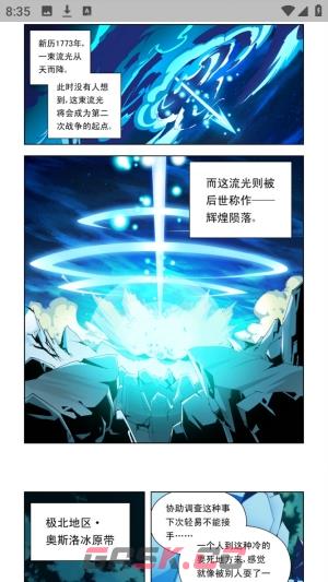 小蘑菇漫画乐园app漫画阅读教程-第5张-手游攻略-GASK
