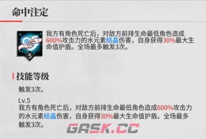 绯色回响黎角色玩法攻略-第8张-手游攻略-GASK
