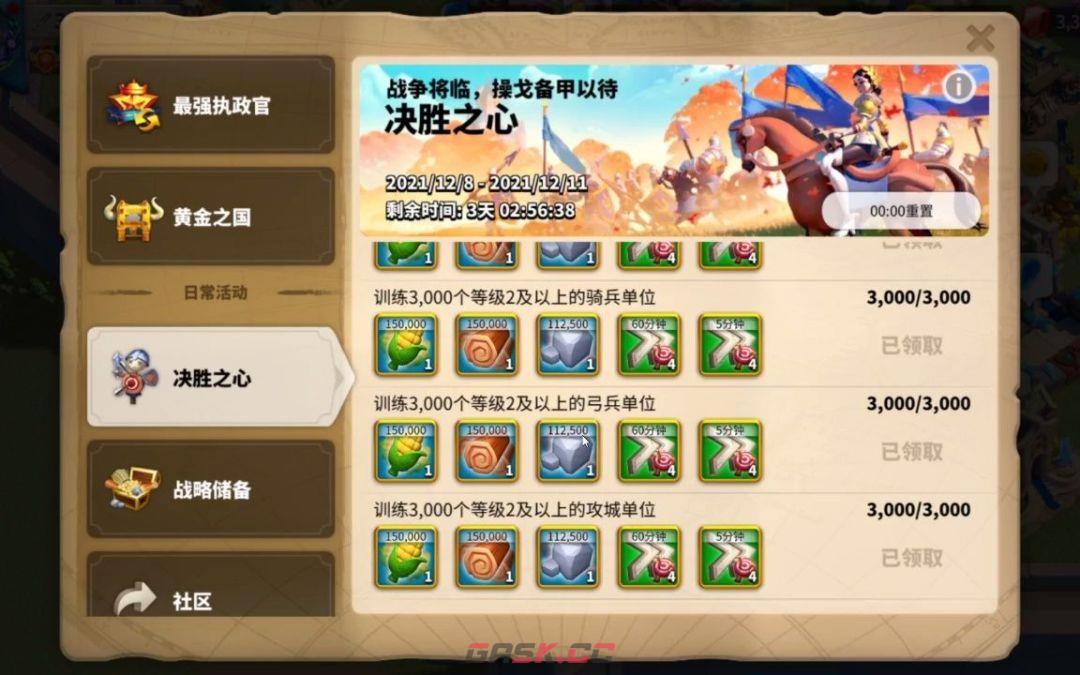 《万国觉醒》造兵速度提升方法-第2张-手游攻略-GASK