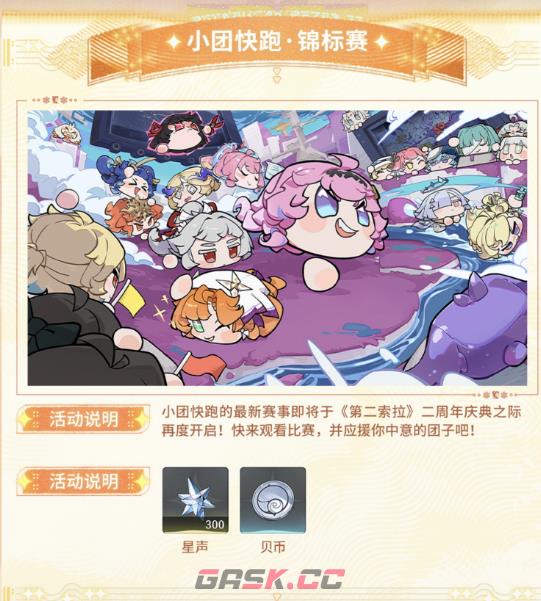 《鸣潮》3.3版本介绍-第7张-手游攻略-GASK