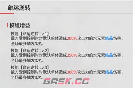 绯色回响黎角色玩法攻略-第9张-手游攻略-GASK