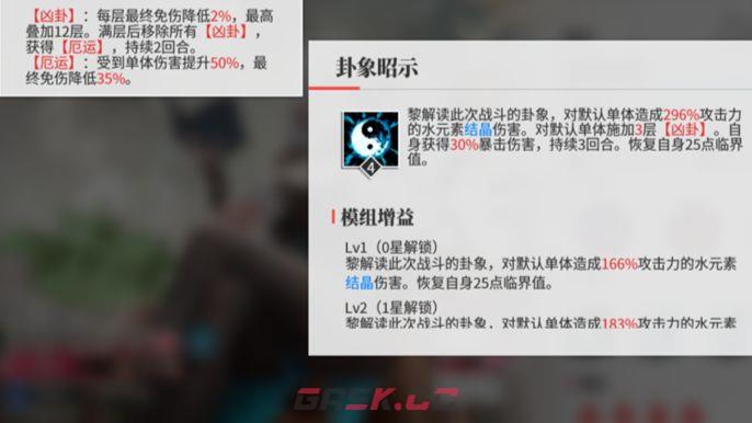 绯色回响黎角色玩法攻略-第2张-手游攻略-GASK