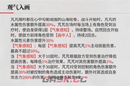 绯色回响黎角色玩法攻略-第11张-手游攻略-GASK