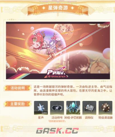 《鸣潮》3.3版本介绍-第6张-手游攻略-GASK