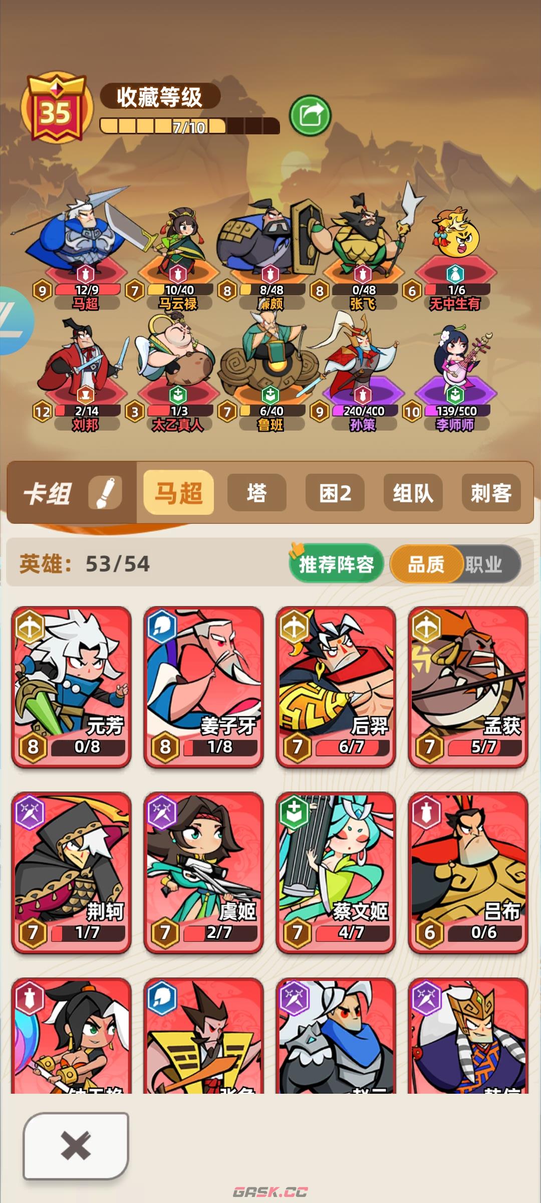 《王者之弈》抽卡玩法介绍-第4张-手游攻略-GASK