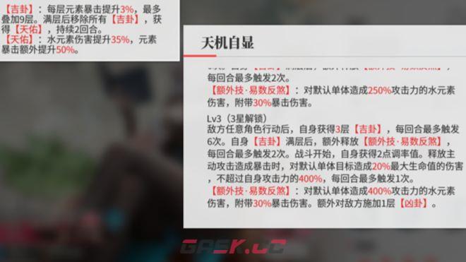 绯色回响黎角色玩法攻略-第5张-手游攻略-GASK