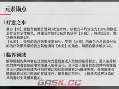 绯色回响黎角色玩法攻略-第7张-手游攻略-GASK