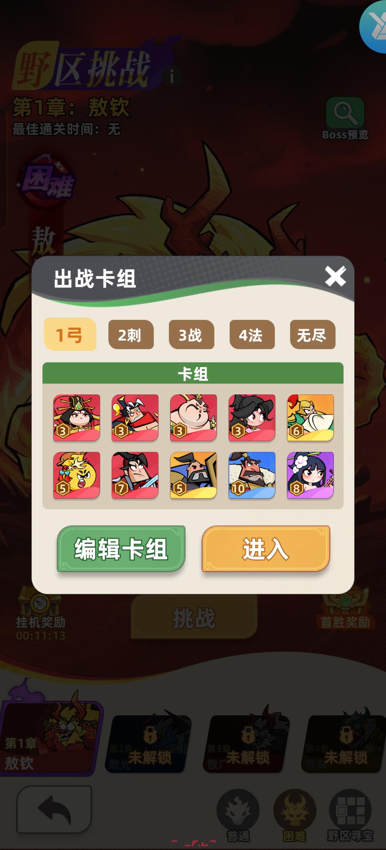 《王者之弈》抽卡玩法介绍-第5张-手游攻略-GASK