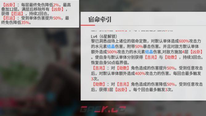 绯色回响黎角色定位及技能介绍-第3张-手游攻略-GASK