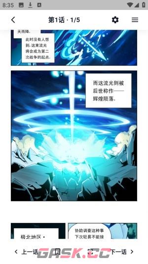 小蘑菇漫画乐园app自动翻页设置教程-第2张-手游攻略-GASK