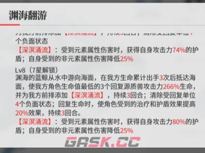 绯色回响黎角色玩法攻略-第6张-手游攻略-GASK