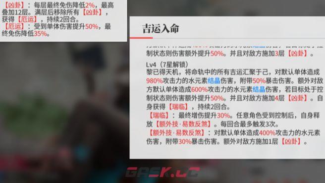 绯色回响黎角色玩法攻略-第4张-手游攻略-GASK