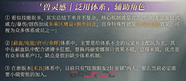 《重返未来：1999》小瑞安侬介绍-第7张-手游攻略-GASK