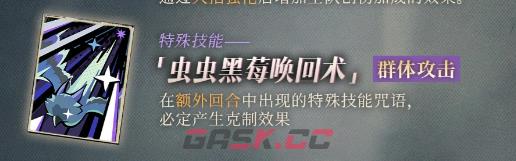 《重返未来：1999》小瑞安侬介绍-第5张-手游攻略-GASK
