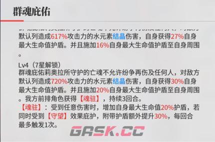 绯色回响黎角色玩法攻略-第12张-手游攻略-GASK