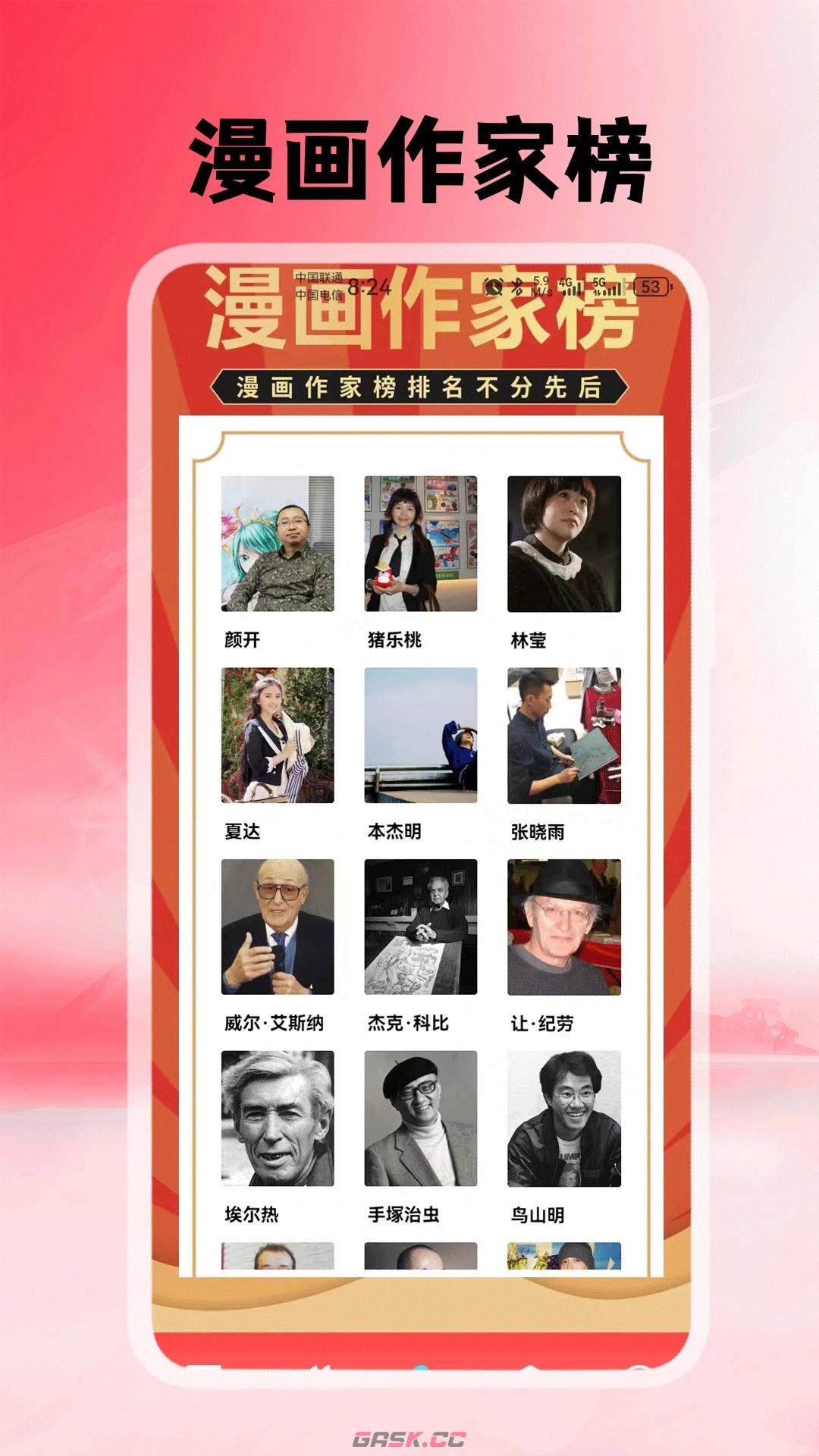 追追漫画官网下载-第2张-手游攻略-GASK