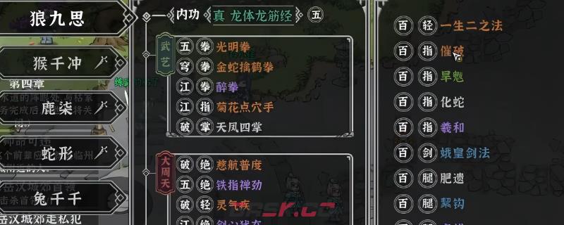 《灵兽江湖》门派高强度武功推荐-第1张-单机攻略-GASK